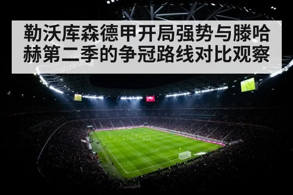 soccer stadium floodlights
