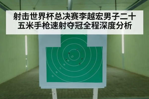 shooting range target