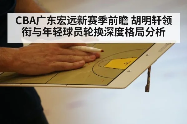 basketball coach strategy board